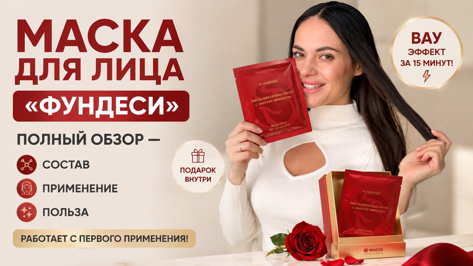 виеда маска для лица «фундеси»: полный обзор — состав, применение, польза