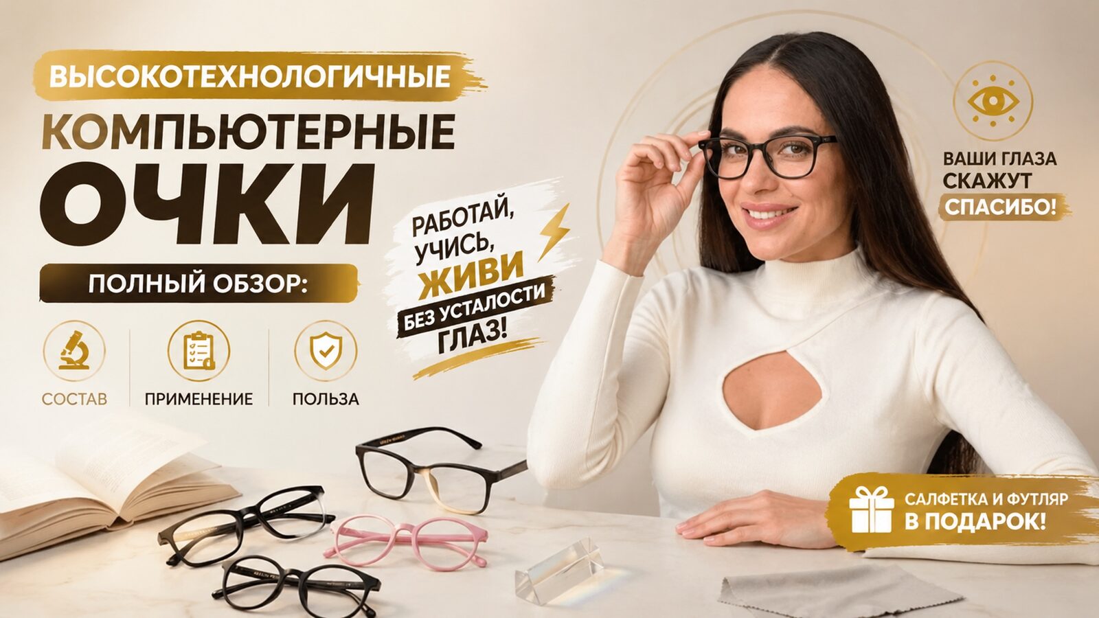 виеда высокотехнологичные компьютерные очки: полный обзор — состав, применение, польза