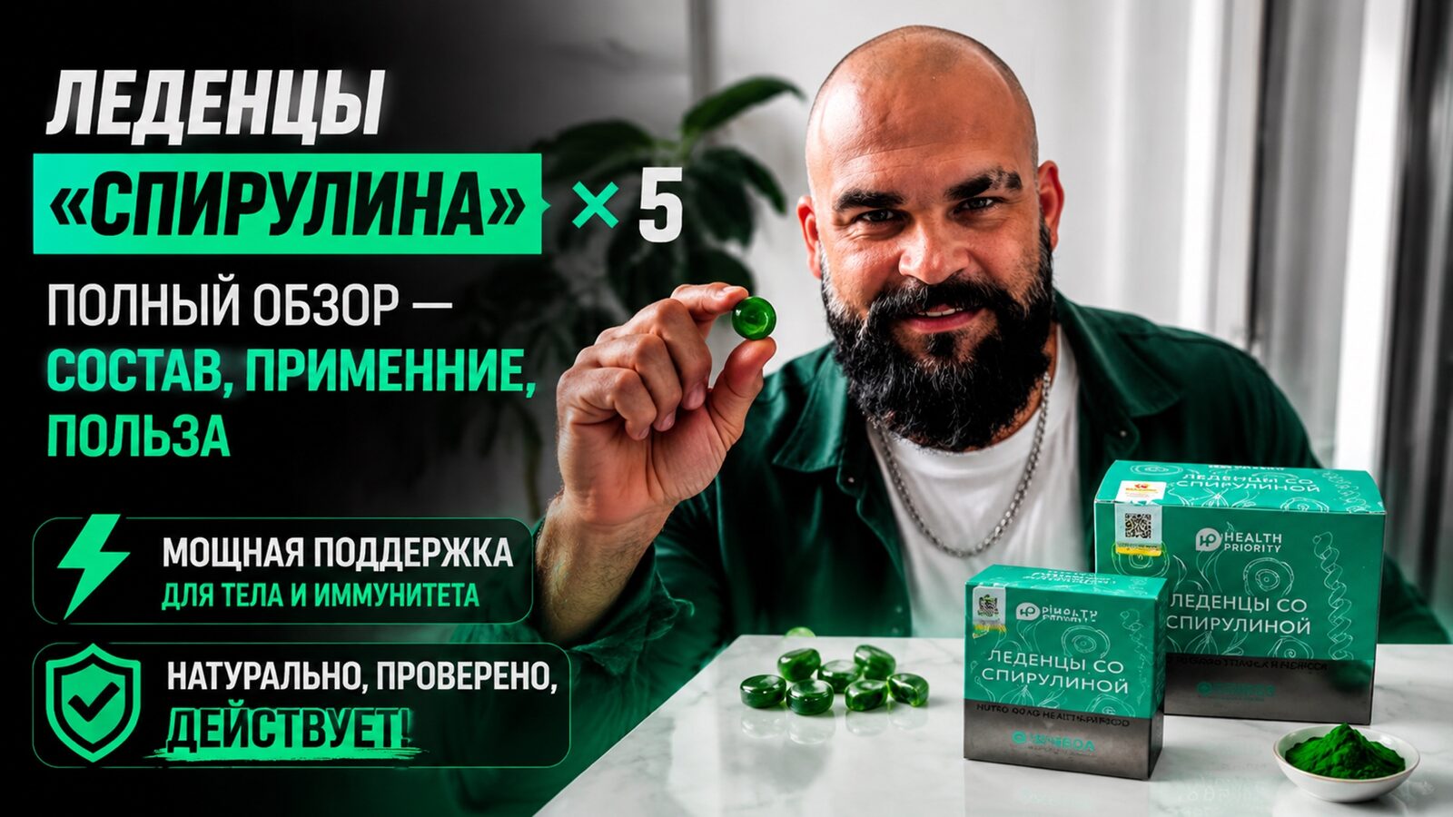 виеда леденцы «спирулина» × 5: полный обзор — состав, применение, польза