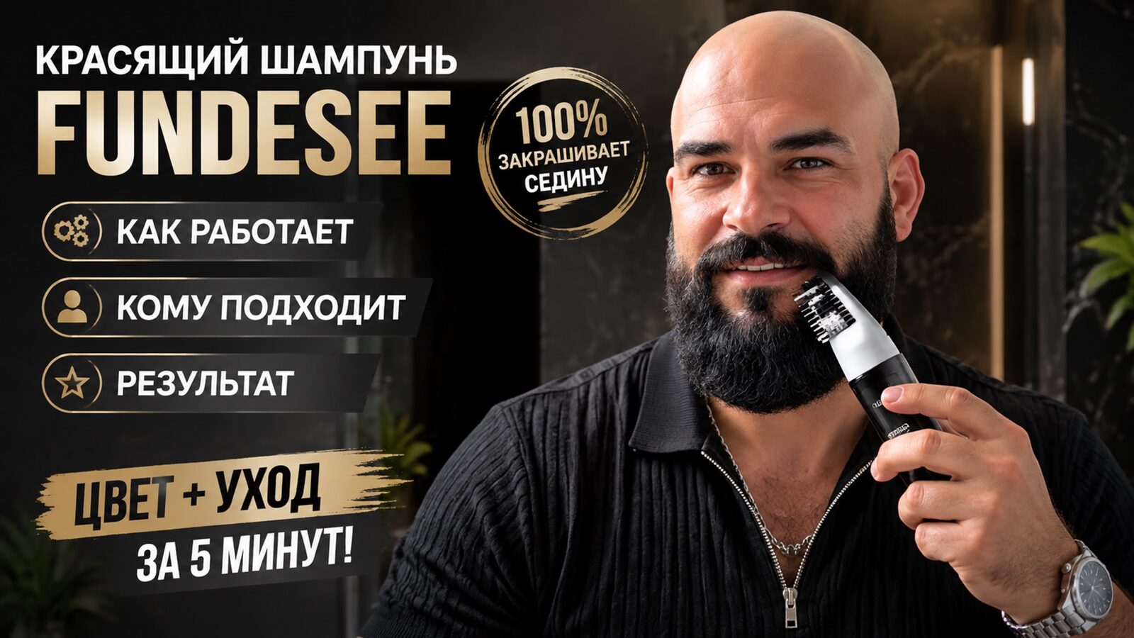 виеда красящий шампунь fundesee: как работает, кому подходит, результат