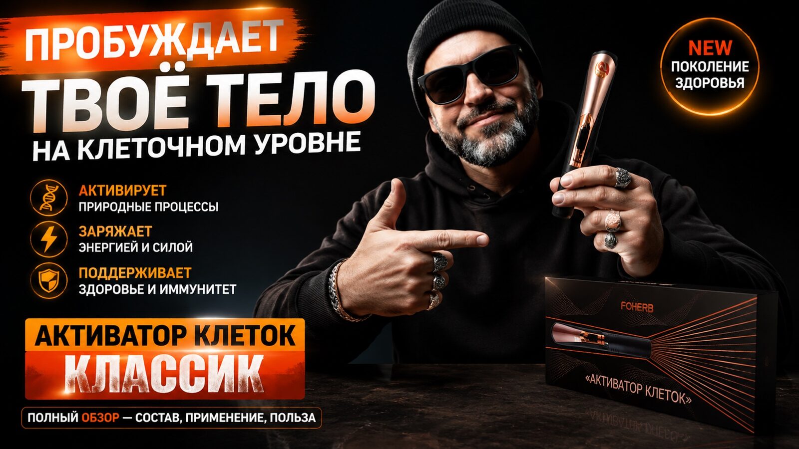 виеда активатор клеток классик: полный обзор — состав, применение, польза