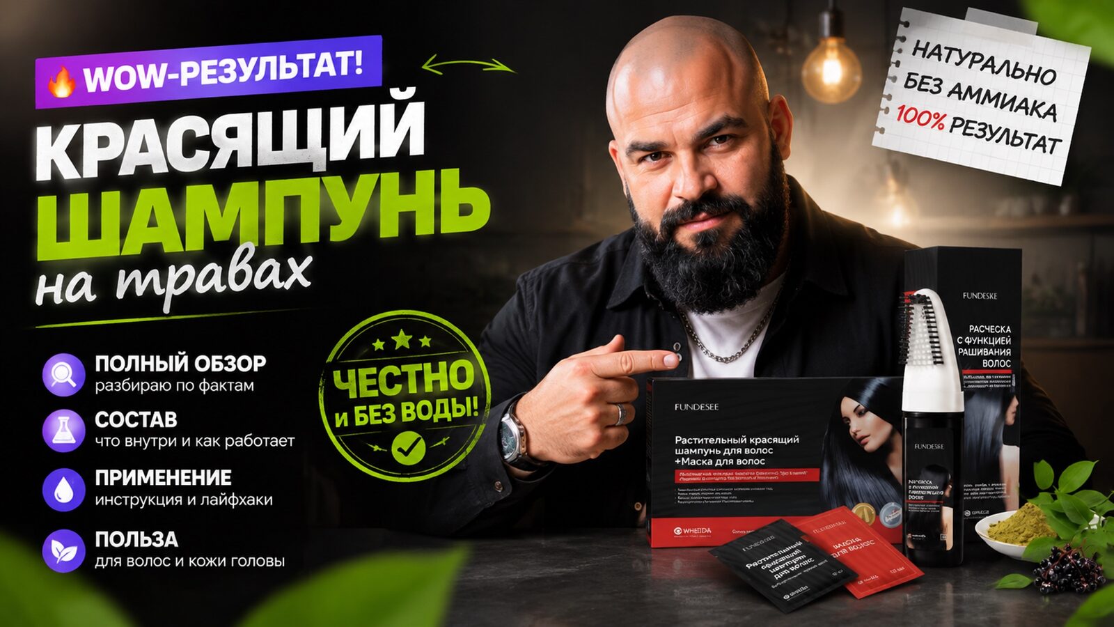 виеда красящий шампунь на травах: полный обзор — состав, применение, польза