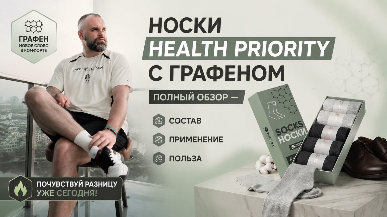 виеда носки health priority с графеном: полный обзор — состав, применение, польза