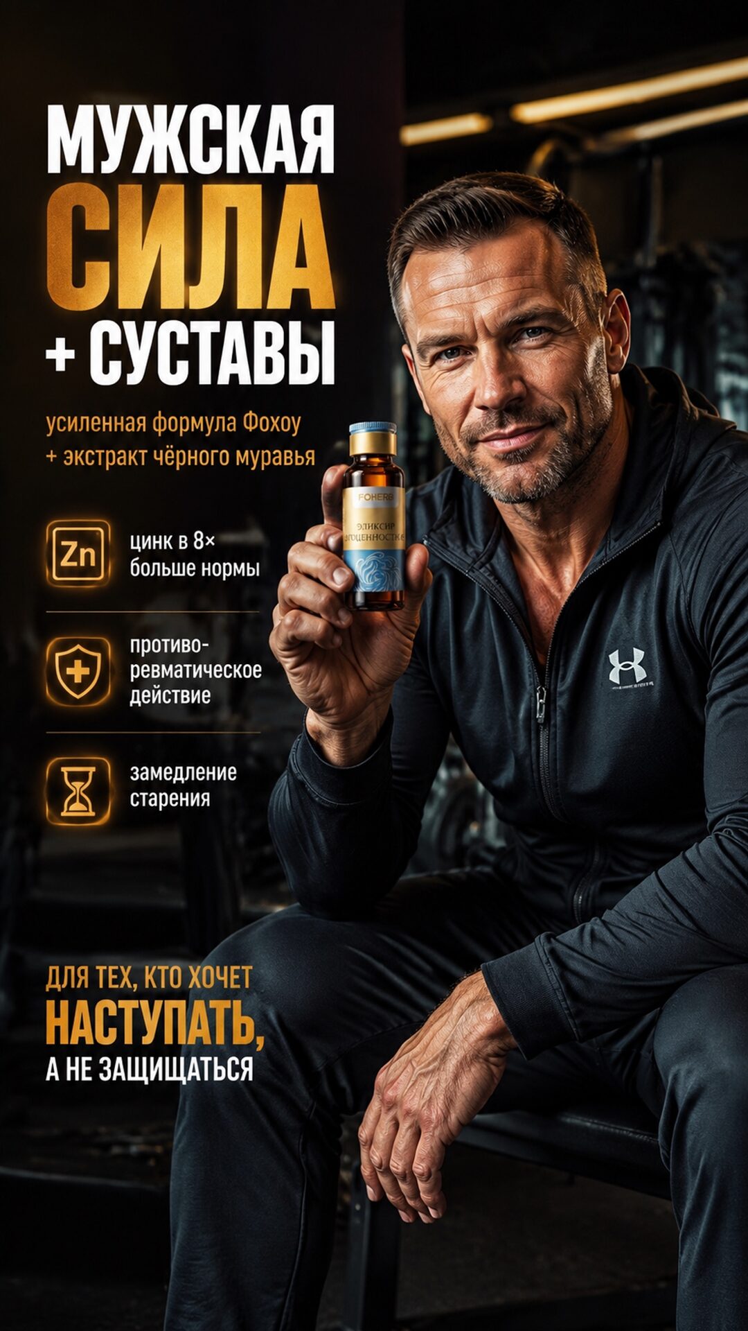 виеда эликсир три драгоценности fohow мужское здоровье суставы купить