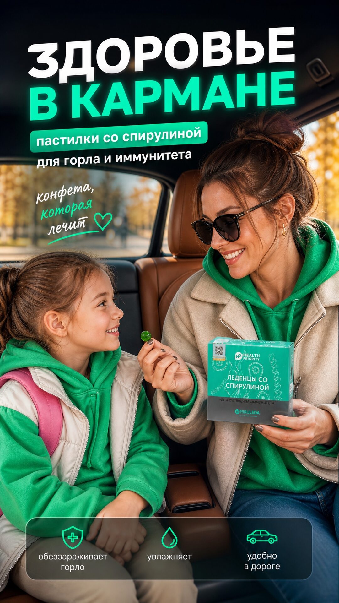 виеда леденцы со спирулиной для горла и иммунитета купить оригинал