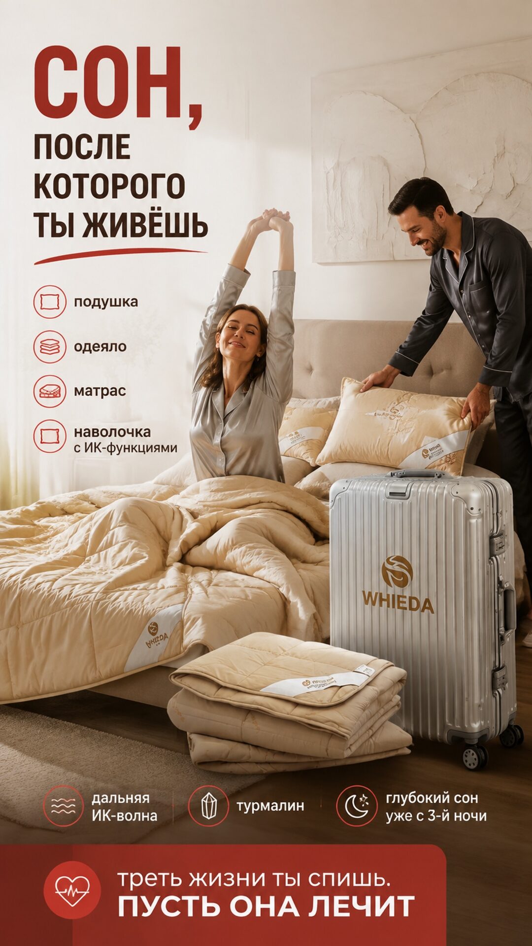 виеда система сна янгшэн 4 в 1 подушка одеяло матрас ик волна купить