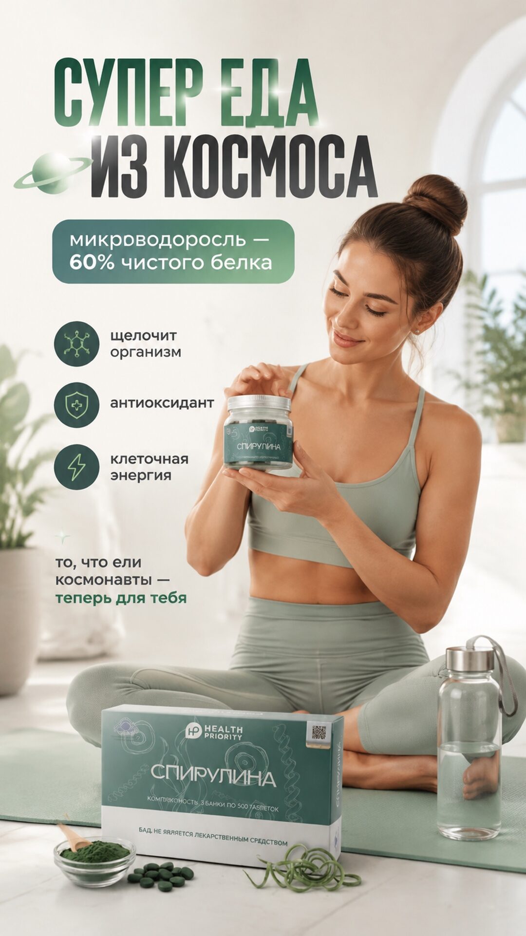 виеда спирулина в таблетках health priority 60 процентов белка купить