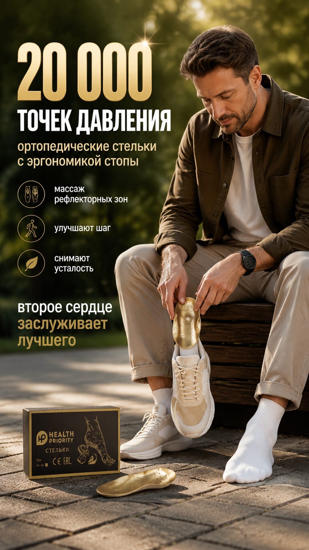 виеда стельки с анионами health priority 35-44 ортопедические купить