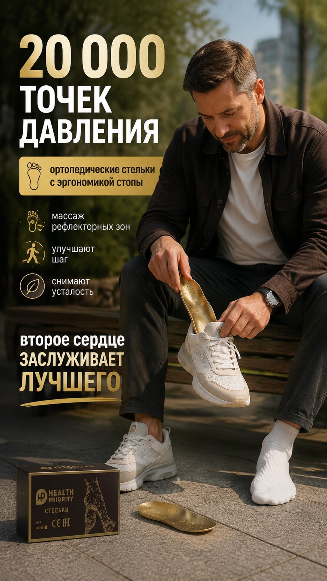 виеда стельки с анионами health priority 45-46 ортопедические купить
