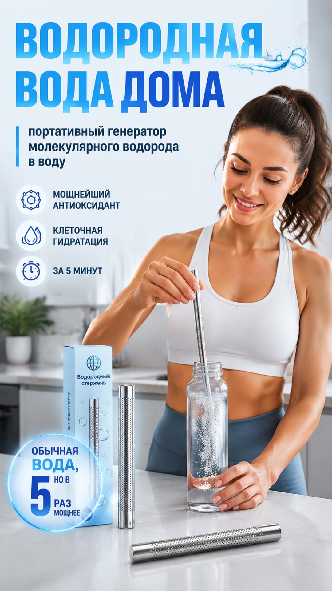 виеда водородный стержень портативный генератор молекулярного водорода купить