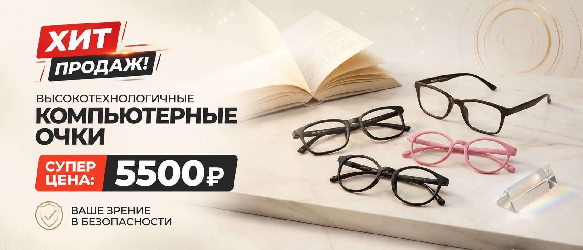 Компьютерные очки WHIEDA — хит продаж
